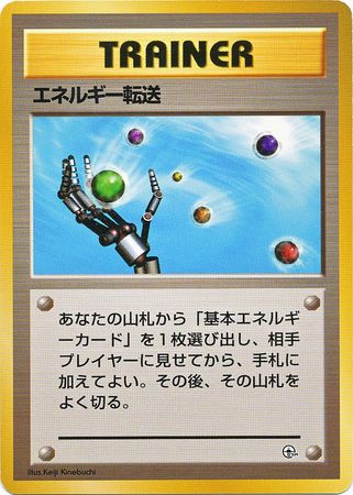 Energy Search Japanese Gym Theme Deck Energy Search Japanese Gym Theme Deck
