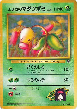 Erika s Bellsprout Japanese No 069 Gym Theme Deck HP40 Erika s Bellsprout Japanese No 069 Gym Theme Deck HP40