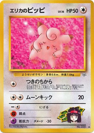 Erika s Clefairy Japanese No 035 Uncommon Gym Set Erika s Clefairy Japanese No 035 Uncommon Gym Set