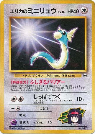 Erika s Dratini Japanese No 147 Gym Theme Deck Erika s Dratini Japanese No 147 Gym Theme Deck