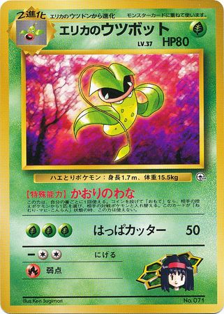 Erika s Victreebel Japanese No 071 Gym Theme Deck Erika s Victreebel Japanese No 071 Gym Theme Deck