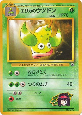Erika s Weepinbell Japanese No 070 Gym Theme Deck Erika s Weepinbell Japanese No 070 Gym Theme Deck