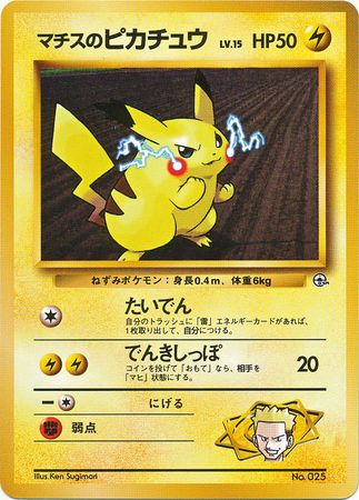 Pokémon Lt Surge good Gym Theme Deck Japanese Kuchiba