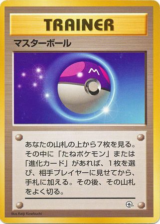 Master Ball Japanese Gym Theme Deck Yamabuki City Gym Standard Deck Master Ball Japanese Gym Theme Deck Yamabuki City Gym Standard Deck
