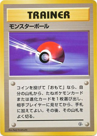 Poke Ball Japanese Gym Theme Deck Non English Trollandtoad