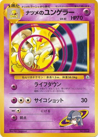 Sabrina S Kadabra Japanese No 064 Gym Theme Deck Trollandtoad