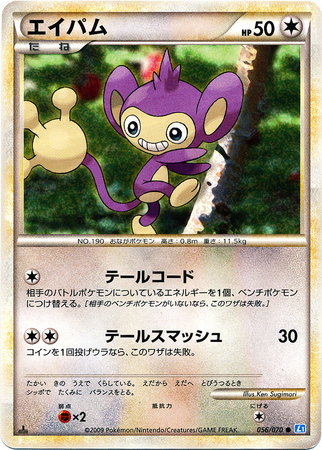 Aipom Japanese 056 070 Common 1st Edition L1 Soul Silver Aipom Japanese 056 070 Common 1st Edition L1 Soul Silver