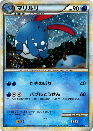 Azumarill Japanese 025 070 Holo Rare 1st Edition L1 Soul Silver Azumarill Japanese 025 070 Holo Rare 1st Edition L1 Soul Silver