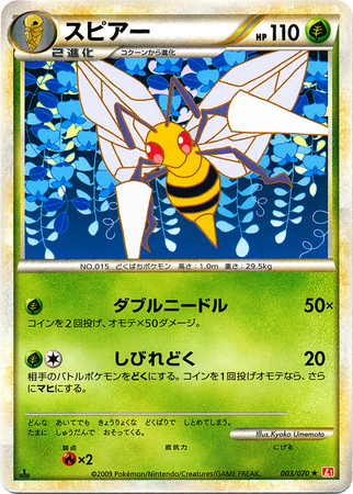 Beedrill Japanese 003 070 Rare 1st Edition L1 Heart Gold Beedrill Japanese 003 070 Rare 1st Edition L1 Heart Gold