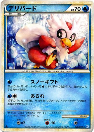 Delibird Japanese 028 070 Uncommon 1st Edition L1 Soul Silver Delibird Japanese 028 070 Uncommon 1st Edition L1 Soul Silver