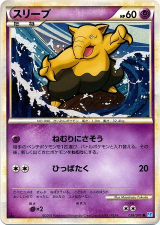 Drowzee Japanese 038 070 Common 1st Edition L1 Soul Silver Drowzee Japanese 038 070 Common 1st Edition L1 Soul Silver