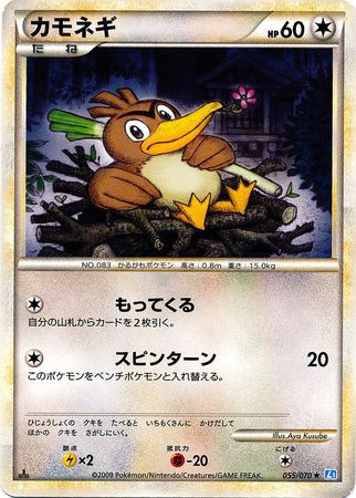 Farfetch d Japanese 055 070 Rare 1st Edition L1 Soul Silver Farfetch d Japanese 055 070 Rare 1st Edition L1 Soul Silver
