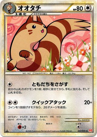 Furret Japanese 057 070 Rare 1st Edition L1 Heart Gold Furret Japanese 057 070 Rare 1st Edition L1 Heart Gold
