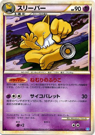 Hypno Japanese 039 070 Rare 1st Edition L1 Soul Silver Hypno Japanese 039 070 Rare 1st Edition L1 Soul Silver