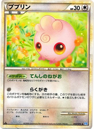 Igglybuff Japanese 050 070 Uncommon 1st Edition L1 Soul Silver Igglybuff Japanese 050 070 Uncommon 1st Edition L1 Soul Silver