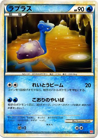 Lapras Japanese 021 070 Rare 1st Edition L1 Heart Gold Lapras Japanese 021 070 Rare 1st Edition L1 Heart Gold