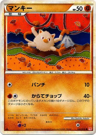 Mankey Japanese 042 070 Common 1st Edition L1 Heart Gold Mankey Japanese 042 070 Common 1st Edition L1 Heart Gold