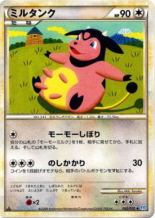 Miltank Japanese 062 070 Uncommon 1st Edition L1 Soul Silver Miltank Japanese 062 070 Uncommon 1st Edition L1 Soul Silver