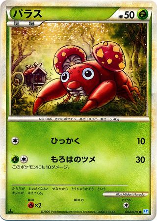 Paras Japanese 004 070 Common 1st Edition L1 Soul Silver Paras Japanese 004 070 Common 1st Edition L1 Soul Silver