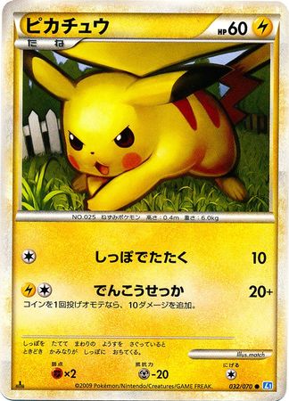 Pikachu Japanese 032 070 Common 1st Edition L1 Soul Silver Pikachu Japanese 032 070 Common 1st Edition L1 Soul Silver