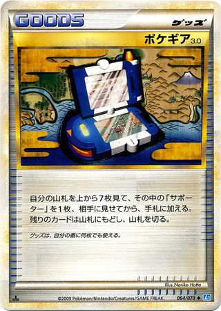 Pokegear 3 0 Japanese 064 070 Uncommon 1st Edition L1 Soul Silver SoulSilver Collection 1st Edition Singles Pokegear 3 0 Japanese 064 070 Uncommon 1st Edition L1 Soul Silver SoulSilver Collection 1st Edition Singles