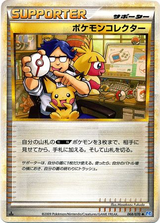Pokemon Collector Japanese 068 070 Uncommon 1st Edition L1 Soul Silver SoulSilver Collection 1st Edition Singles Pokemon Collector Japanese 068 070 Uncommon 1st Edition L1 Soul Silver SoulSilver Collection 1st Edition Singles
