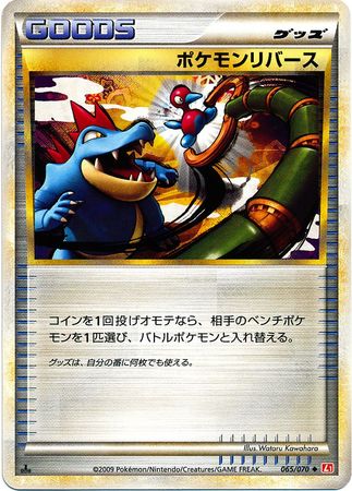 Pokemon Reversal Japanese 065 070 Uncommon 1st Edition L1 Heart Gold Pokemon Reversal Japanese 065 070 Uncommon 1st Edition L1 Heart Gold