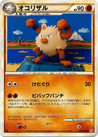 Primeape Japanese 043 070 Rare 1st Edition L1 Heart Gold Primeape Japanese 043 070 Rare 1st Edition L1 Heart Gold