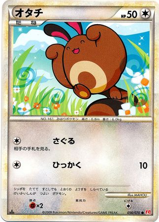 Sentret Japanese 056 070 Common 1st Edition L1 Heart Gold Sentret Japanese 056 070 Common 1st Edition L1 Heart Gold