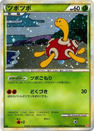 Shuckle Japanese 011 070 Holo Rare 1st Edition L1 Heart Gold Shuckle Japanese 011 070 Holo Rare 1st Edition L1 Heart Gold