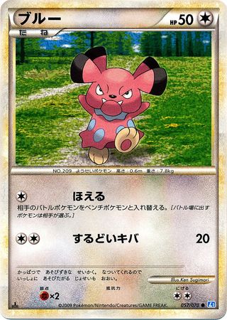 Snubbull Japanese 057 070 Common 1st Edition L1 Soul Silver Snubbull Japanese 057 070 Common 1st Edition L1 Soul Silver