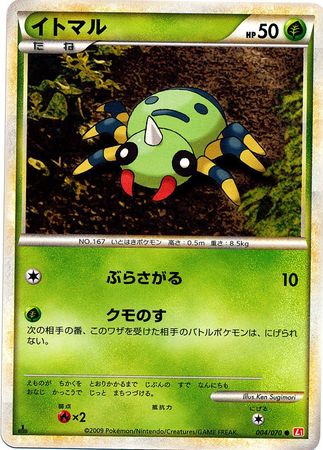 Spinarak Japanese 004 070 Common 1st Edition L1 Heart Gold Spinarak Japanese 004 070 Common 1st Edition L1 Heart Gold