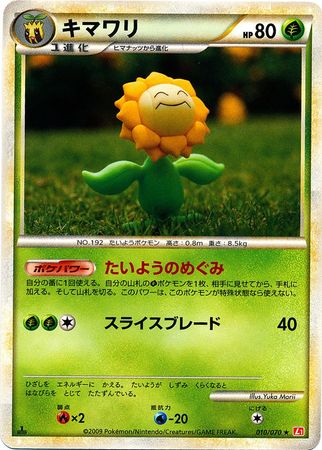 Sunflora Japanese 010 070 Rare 1st Edition L1 Heart Gold Sunflora Japanese 010 070 Rare 1st Edition L1 Heart Gold