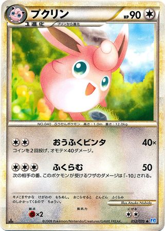 Wigglytuff Japanese 052 070 Uncommon 1st Edition L1 Soul Silver Wigglytuff Japanese 052 070 Uncommon 1st Edition L1 Soul Silver