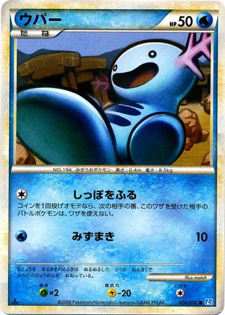 Wooper Japanese 026 070 Common 1st Edition L1 Soul Silver Wooper Japanese 026 070 Common 1st Edition L1 Soul Silver