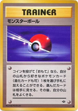 Poke Ball Japanese Common Jungle Poke Ball Japanese Common Jungle