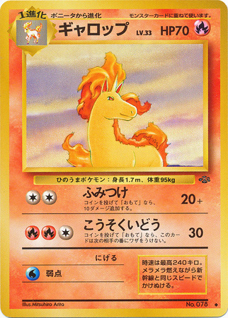 Rapidash Japanese No 078 Uncommon Jungle Jungle Japanese Rapidash Japanese No 078 Uncommon Jungle Jungle Japanese