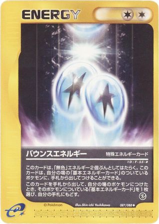 Bounce Energy Japanese 087 088 Uncommon 1st Edition Mysterious Mountains Bounce Energy Japanese 087 088 Uncommon 1st Edition Mysterious Mountains