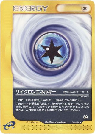 Cyclone Energy Japanese 086 088 Uncommon 1st Edition Mysterious Mountains Cyclone Energy Japanese 086 088 Uncommon 1st Edition Mysterious Mountains