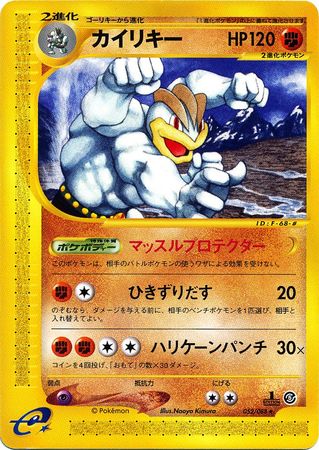 Machamp Japanese 052 088 Rare 1st Edition Mysterious Mountains Machamp Japanese 052 088 Rare 1st Edition Mysterious Mountains