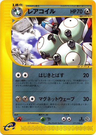 Magneton Japanese 071 088 Rare 1st Edition Mysterious Mountains Magneton Japanese 071 088 Rare 1st Edition Mysterious Mountains