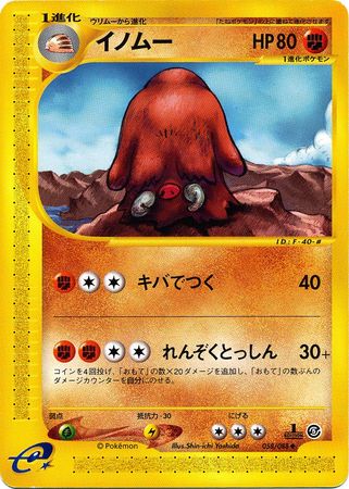 Piloswine Japanese 058 088 Uncommon 1st Edition Mysterious Mountains Piloswine Japanese 058 088 Uncommon 1st Edition Mysterious Mountains
