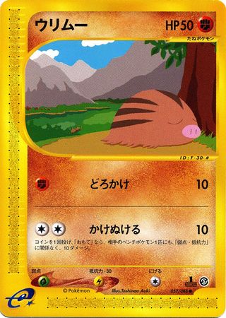 Swinub Japanese 057 088 Common 1st Edition Mysterious Mountains Mysterious Mountains 1st Edition Singles Swinub Japanese 057 088 Common 1st Edition Mysterious Mountains Mysterious Mountains 1st Edition Singles
