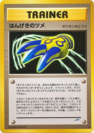 Counterattack Claws Japanese Uncommon Counterattack Claws Japanese Uncommon