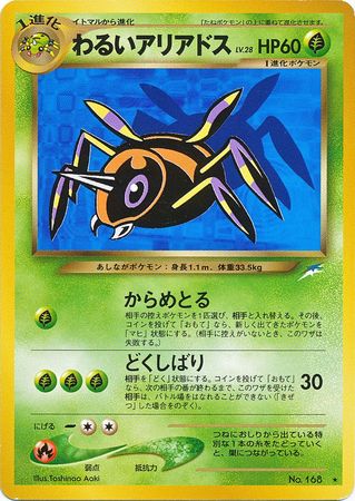 Dark Ariados Japanese No 168 Rare Neo Destiny Neo Destiny Japanese Dark Ariados Japanese No 168 Rare Neo Destiny Neo Destiny Japanese