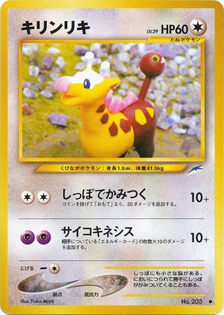 Girafarig Japanese No 203 Common Girafarig Japanese No 203 Common