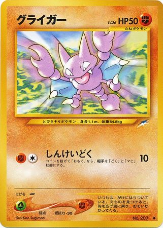 Gligar Japanese No 207 Common Gligar Japanese No 207 Common