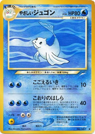 Light Dewgong Japanese No 087 Non English Trollandtoad