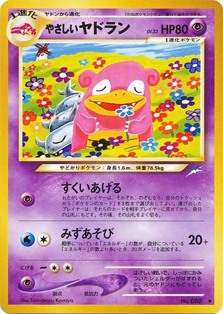 Light Slowbro Japanese No 080 Non English Trollandtoad