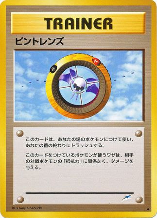 Magnifier Japanese Uncommon Neo Destiny Japanese Magnifier Japanese Uncommon Neo Destiny Japanese